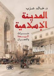 خالد عزب يفوز بجائزة عبد الله الثاني للإبداع عن كتابه 