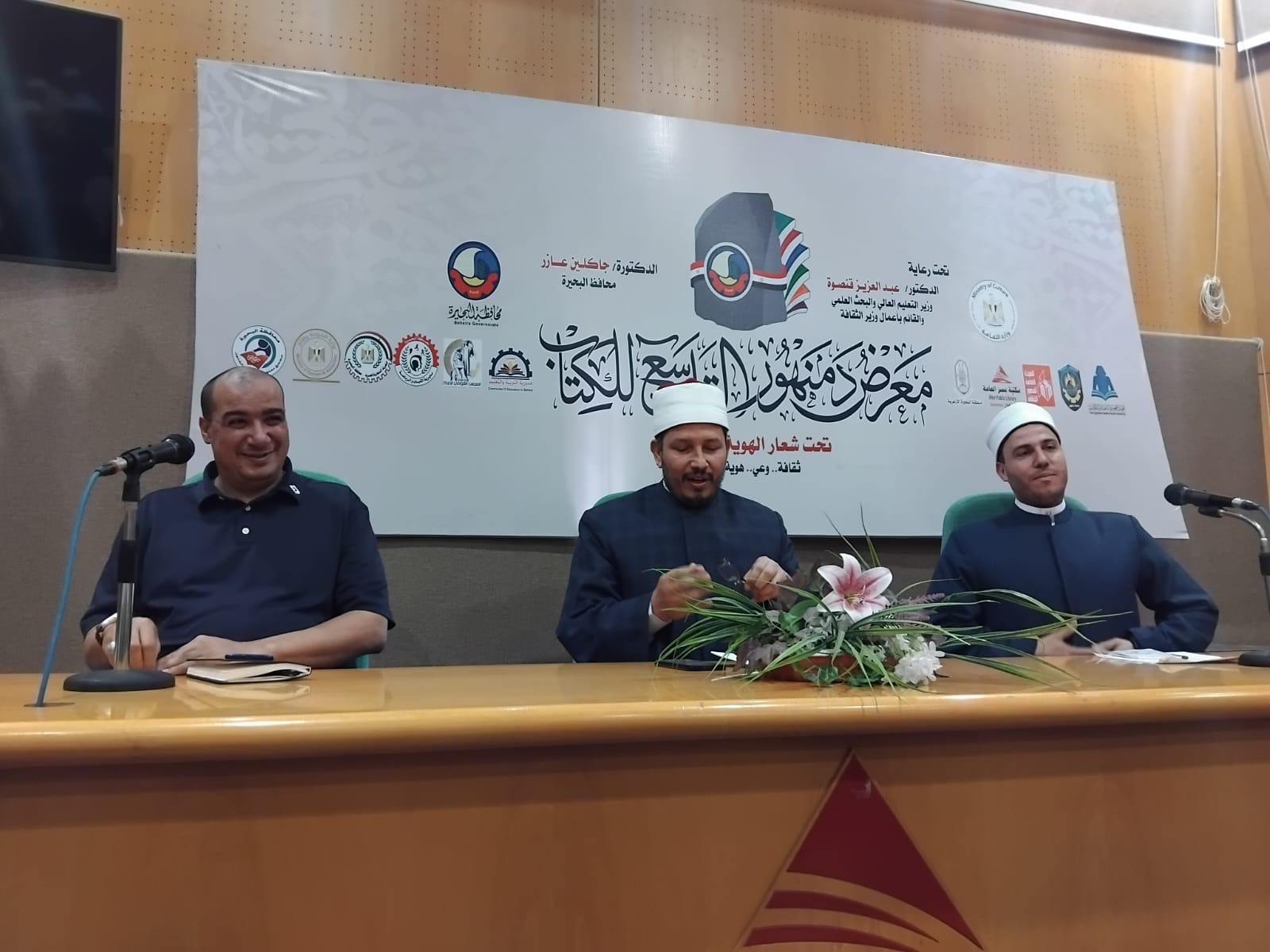«الخطيب النجيب».. ندوة لخريجي الأزهر والأوقاف بمعرض دمنهور التاسع للكتاب