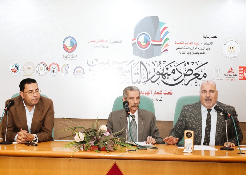 «التراث الشعبي والانتماء».. ندوة بمعرض دمنهور التاسع للكتاب