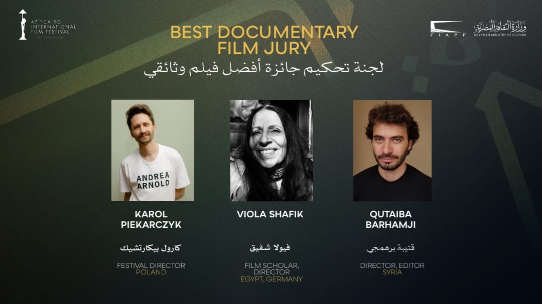 القاهرة السينمائي الـ47 يعلن لجنة تحكيم جائزة أفضل فيلم وثائقي