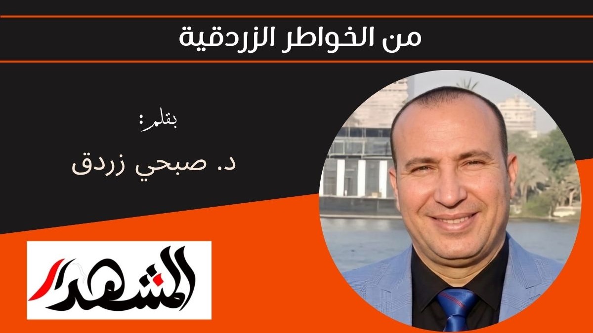 من الخواطر الزردقية 