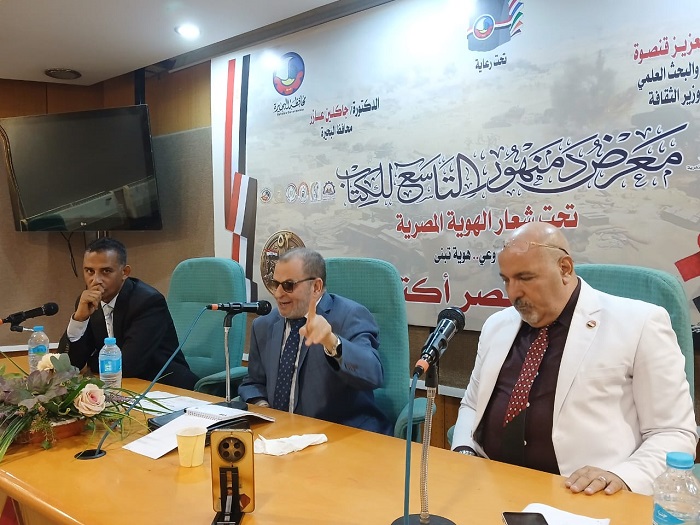 «التلاوة بين جلال الضبط وجمال الصوت».. ندوة بمعرض دمنهور التاسع للكتاب
