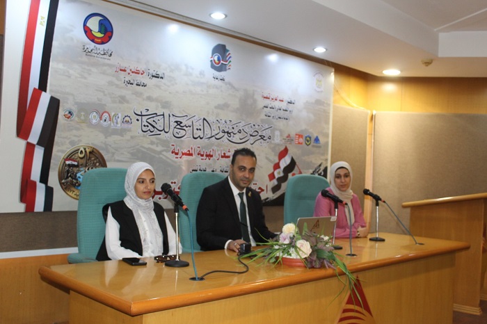 «المراكز التكنولوجية بالبحيرة».. ندوة بمعرض دمنهور للكتاب تناقش التحول الرقمي