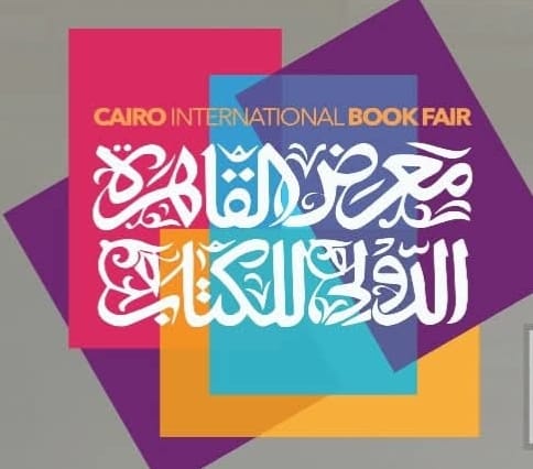 هيئة الكتاب تفتح باب الاشتراك في معرض القاهرة للكتاب 2027 غدًا