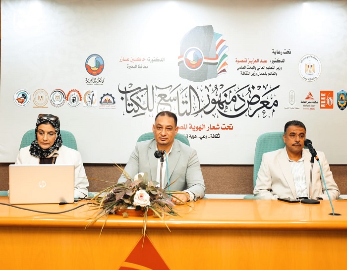 «المكتشفات الأثرية الحديثة بالبحيرة».. حفائر تكشف أسرار آلاف السنين في معرض دمنهور للكتاب

