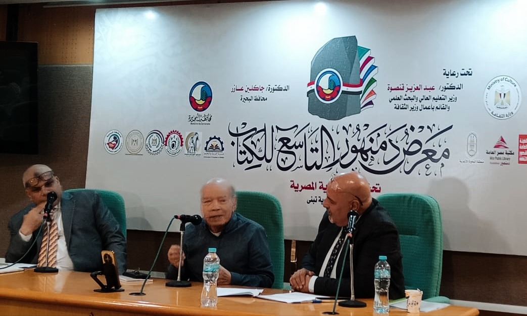 «صلاح اللقاني.. سيرة رجل يكتب النهر» في معرض دمنهور التاسع للكتاب