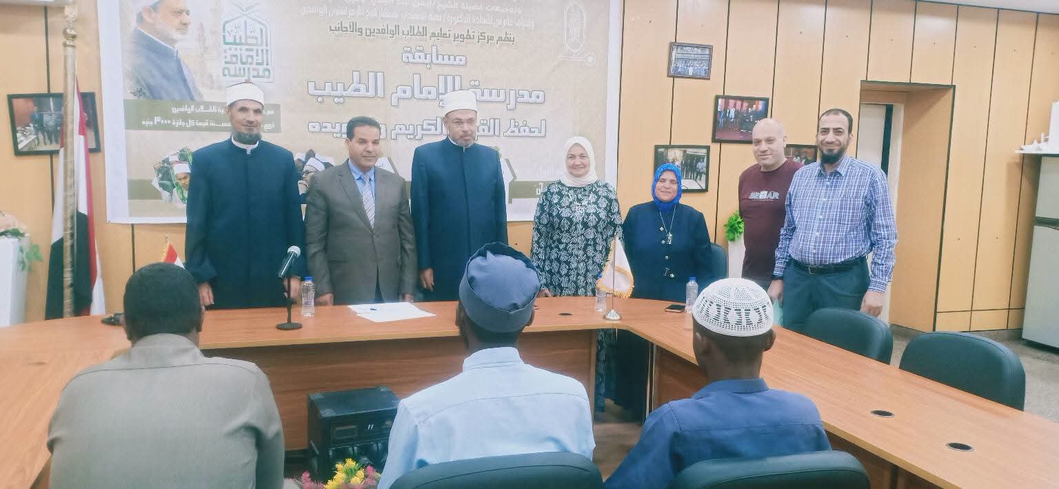 انطلاق التصفيات الأولية للمسابقة السنوية لمدرسة الإمام الطيب لحفظ القرآن الكريم وتجويده
