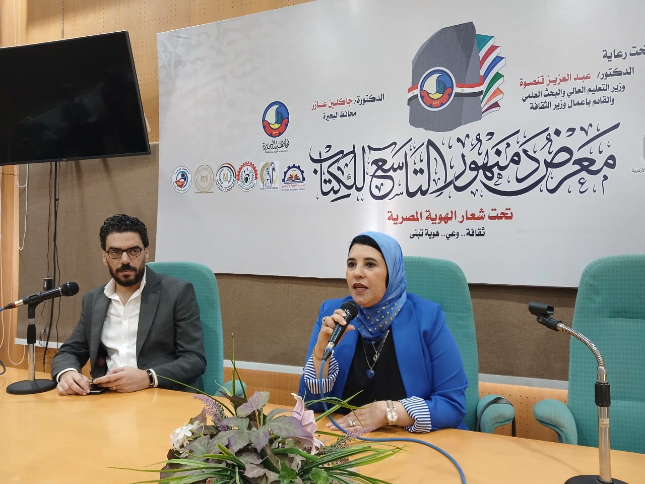 «أسرتي قوتي».. لقاء بمعرض دمنهور يناقش تمكين ذوي الهمم ودعم أسرهم