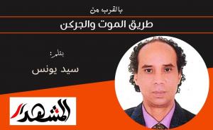 بالقرب من | طريق الموت والجركن 