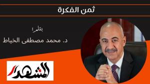 ثمن الفكرة 