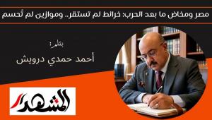 مصر ومخاض ما بعد الحرب: خرائط لم تستقر.. وموازين لم تُحسم 