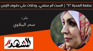 عطفة المحبة 
