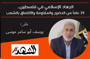 الجهاد الإسلامي في فلسطين.. 39 عاماً من الحضور والمقاومة والالتصاق بالشعب 