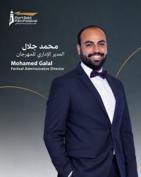 محمد جلال مديرًا إداريًا لمهرجان بورسعيد السينمائي في دورته الثانية