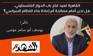 القاهرة تعيد فتح باب الحوار الفلسطيني.. هل نحن أمام مصالحة أم إعادة بناء للنظام السياسي؟ 

