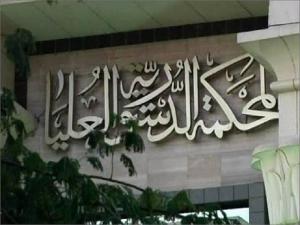 المحكمة الدستورية: تجريم البناء على أملاك الدولة وتشديد العقاب عليه موافق للدستور