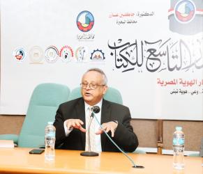 أحمد زايد في معرض دمنهور للكتاب: الهوية ليست ثابتة والقراءة مدخل لاستعادة المنجز الحضاري

