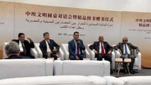 حوار مصري صيني حول الحضارات يؤكد دور الكتاب في تعزيز جسور التواصل بين الشعبين