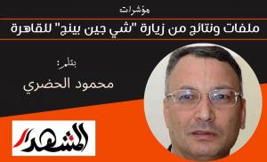 مؤشرات | ملفات ونتائج من زيارة 