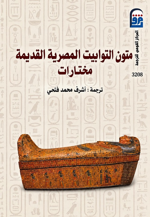 رحلة إلى العالم الآخر منذ 4000 عام.. 