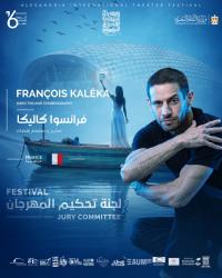 مهرجان الإسكندرية المسرحي الدولي يكشف عن لجنة تحكيم دورته ال16

